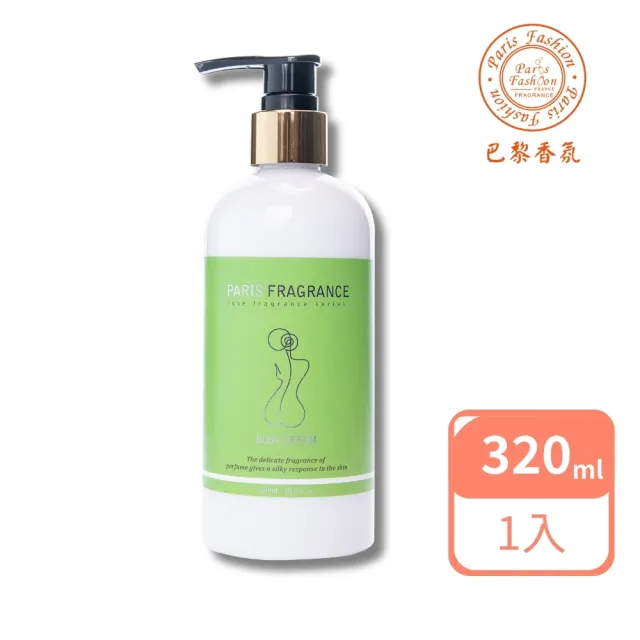 【Paris fragrance 巴黎香氛】夏日森巴 - 舒敏身體乳320ml(生日禮物/送禮/居家/保濕/緊緻)