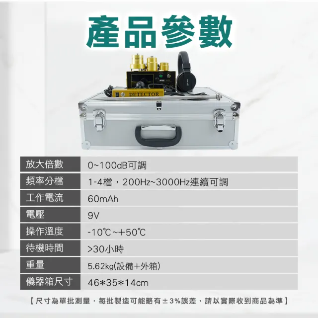 【久良儀器】牆壁漏水儀器檢測 天花板漏水檢測 聽漏儀 抓漏防水 PLDE-F(水管聽診器 漏水檢測儀 抓漏防水)