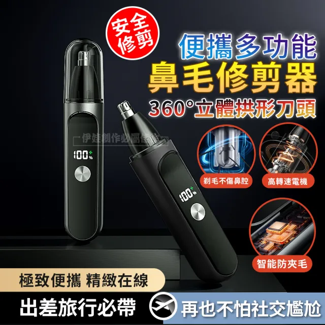 【2026】剪鼻毛推薦ptt》10款高評價人氣品牌排行榜 | BALIMAN情報局