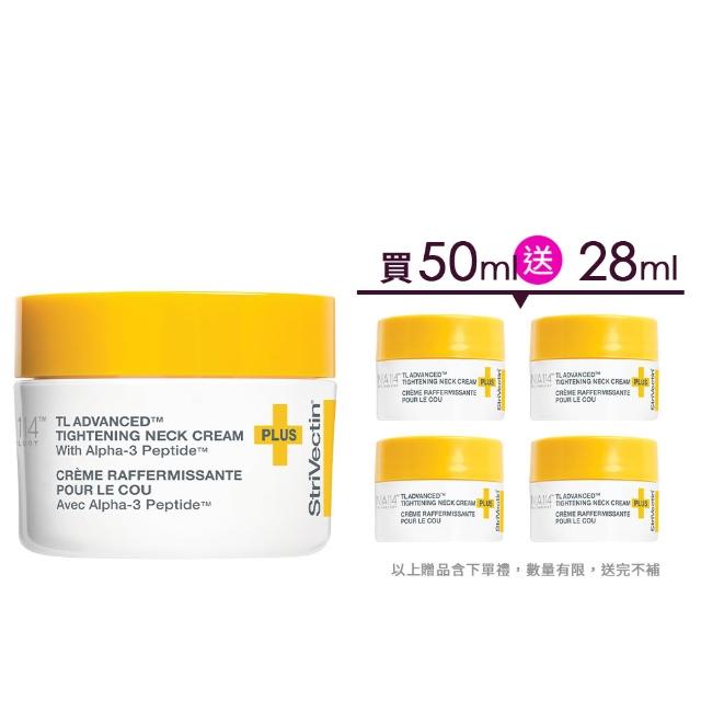 【StriVectin 皺效奇蹟】皺效緊緻胜肽繃繃頸霜30ml(歐美冠軍/淡化皺紋/4周緊緻)