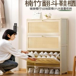 【EARISE 雅蘭仕】騰宏 超薄24CM鞋櫃 長70CM入戶收納神器 小戶型家用門口多層鞋架子 簡易櫃子一體輕奢