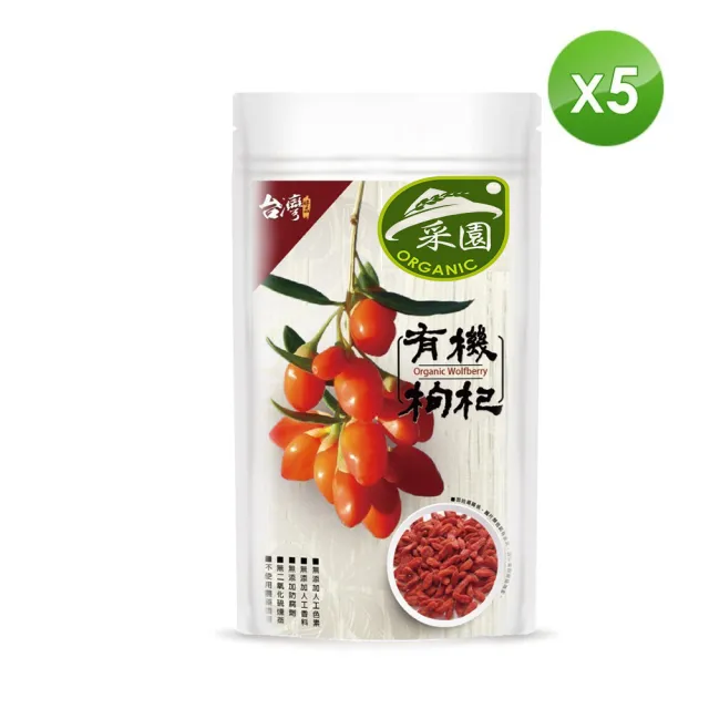 【台灣好品】有機特級枸杞王120gx5袋(可直接食用)
