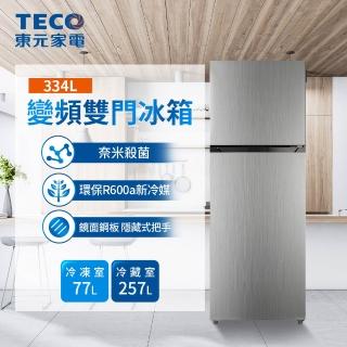 【TECO 東元】家電快配★334公升 一級能效變頻右開雙門冰箱(R3342XN)