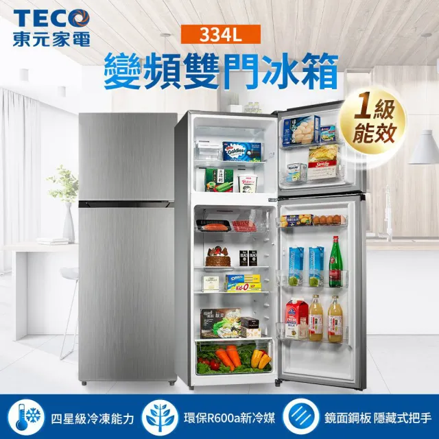 【TECO 東元】家電快配★334公升 一級能效變頻右開雙門冰箱(R3342XN)