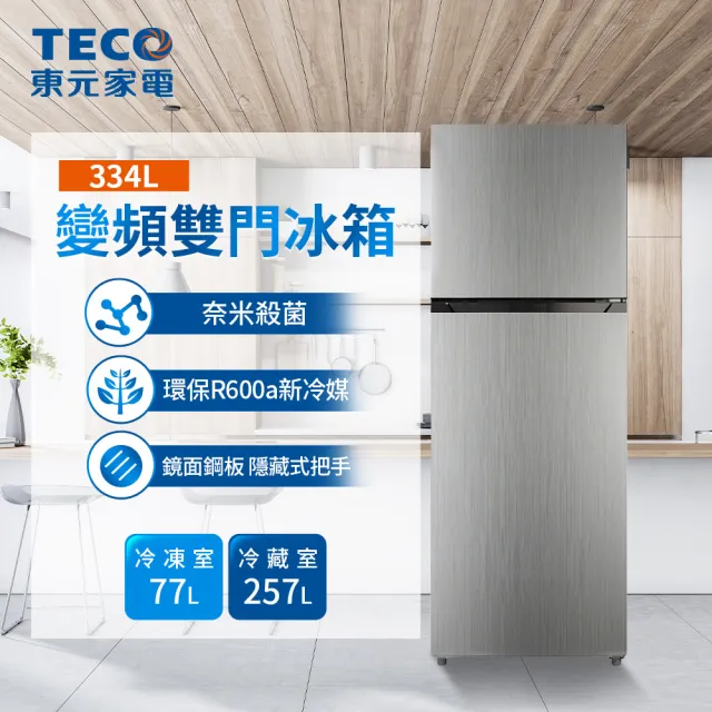 | BALIMAN情報局 【2026】東元冰箱推薦8款高評價人氣品牌排行榜 | BALIMAN情報局