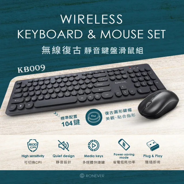 【RONEVER】KB009 無線復古鍵盤滑鼠組