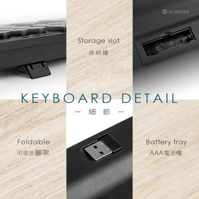 【RONEVER】KB009 無線復古鍵盤滑鼠組