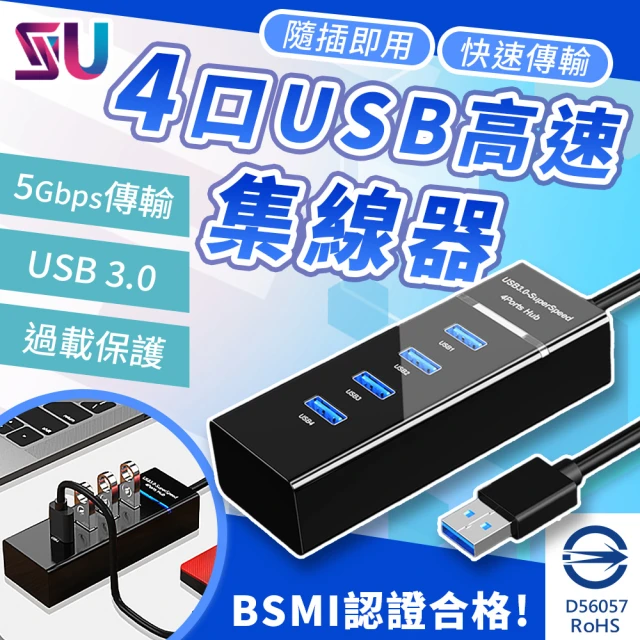 hubusb3.0