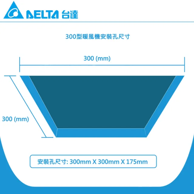 【台達電子】標準300 遙控 固定風門 多功能循環涼暖風扇 適用3-6坪數 VHB30ACRT-B/VHB30BCRT-B