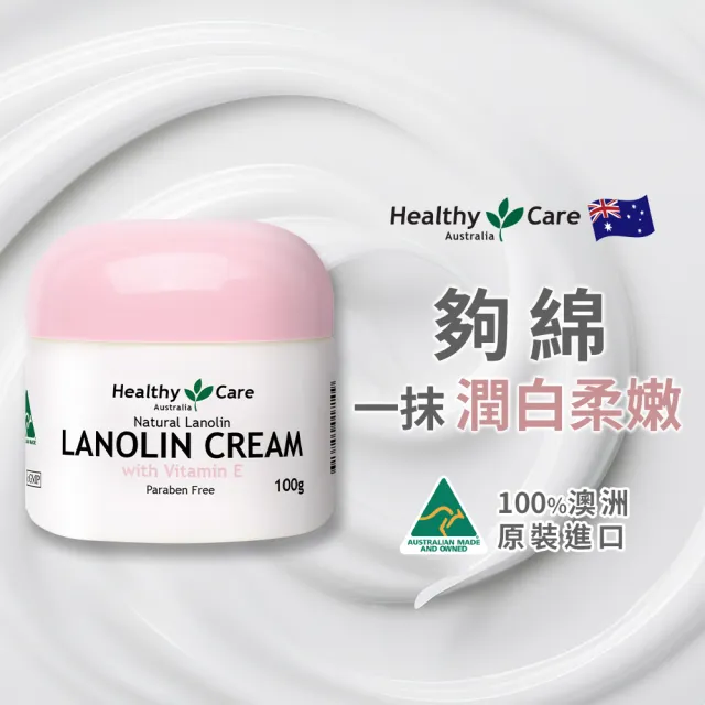 【Natures Care】Leimei綿羊油滋潤綿羊霜含維他命E 3入組(澳洲原裝進口)