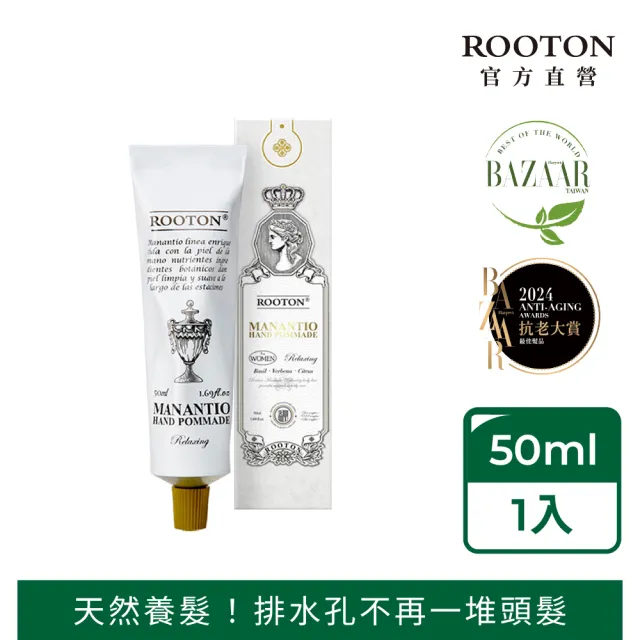 【ROOTON】淨粹植潤護手霜50ml