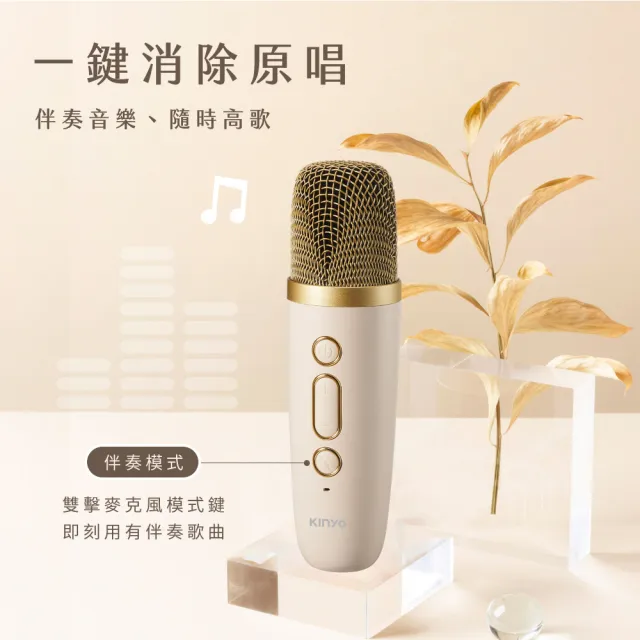 【KINYO】行動KTV 迷你無線藍牙小喇叭 K歌麥克風*2(卡拉ok K歌喇叭 K歌神器 KY-2022/KY2050)