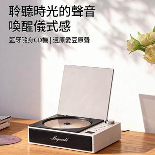 YIZ藝匠 復古CD播放機 藍芽CD機 便攜播放器（旋鈕控製 LED數顯 送試機碟+禮袋裝）
