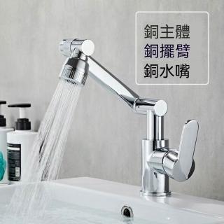 YouPin 水龍頭廚房龍頭 多功能萬向旋轉洗手池水龍頭 多功能（水龍頭）