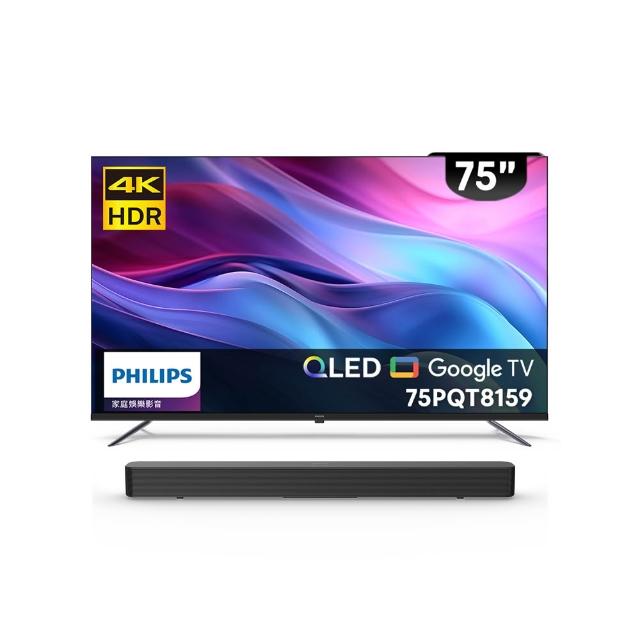 PHILIPS 飛利浦 75PQT8159 75吋 4K UHD 解析度 (3840 x 2160) 智慧電視，提供超清晰畫質與 60Hz 倍頻流暢播放。搭載杜比數位音效與 24W 喇叭輸出，享受環繞音場。支援 3 組 HDMI 高畫質端子、3 組 USB 插槽及 1 組 AV 端子，無需視訊盒，110V 電源需求。尺寸 166.9 x 102.1 x 35.3 cm，重 29.2 kg，中文選單，BSMI 許可 R33037，含桌上型基本安裝服務，3 年保固，中國產地。