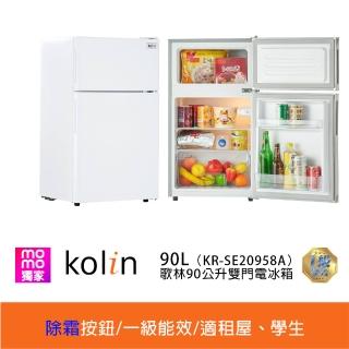 【Kolin 歌林】58H快配★momo獨家★90公升一級能效定頻右開雙門小冰箱 雪亮白/一鍵除霜(KR-SE20958A)