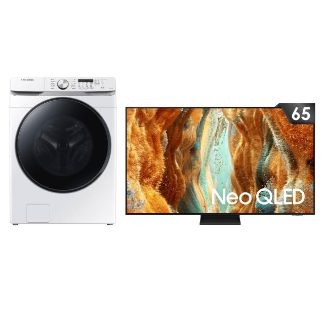 【Samsung 三星】65型4K Mini LED液晶顯示器+16KG蒸洗脫烘變頻滾筒(QA65QN70FAXXZW+WD16T6000GW)