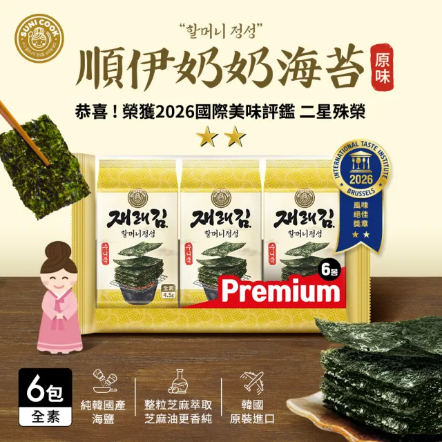 【SUNI COOK 順伊奶奶】韓國海苔4件組(原味／洋蔥任搭)