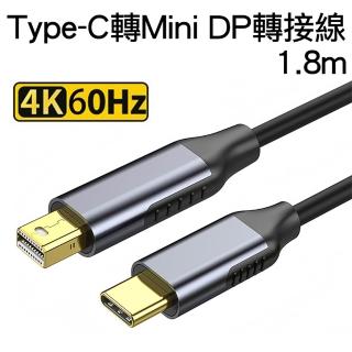 (Arum)Type-C轉Mini DP公對公4K高畫質影音轉接線USB-C to Mini DisplayPort公轉公訊號連接線