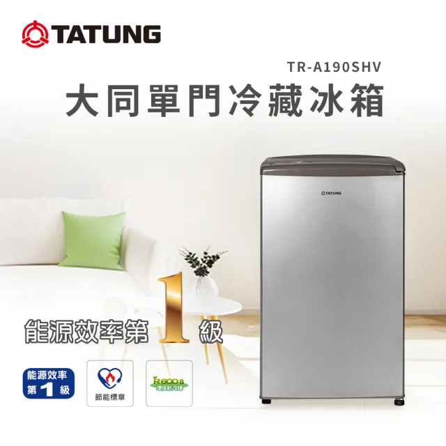 【TATUNG 大同】家電快配★95公升1級能效單門冷藏冰箱-銀色(TR-A190SHV)