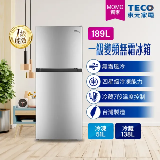 【TECO 東元】家電快配★189公升 一級能效變頻右開雙門無霜冰箱(R1893XS)