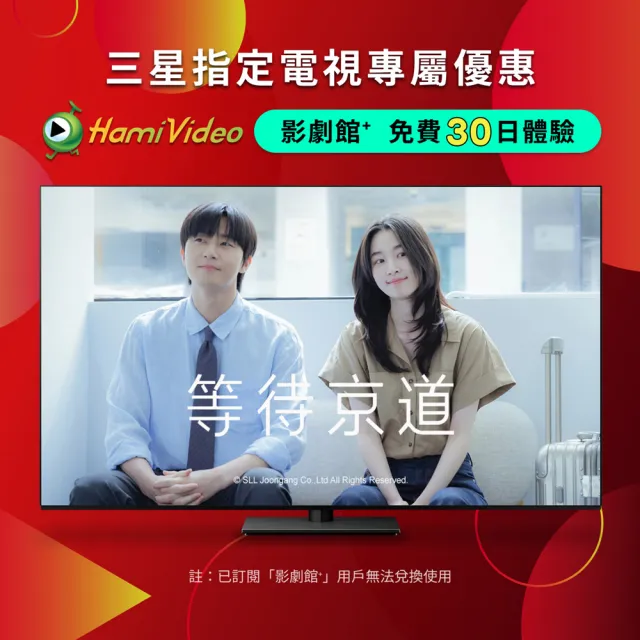 【Samsung 三星】65型 4K Neo QLED 144Hz Mini LED AI智慧顯示器 65QN70F 壁掛安裝(QA65QN70FAXXZW)