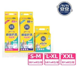 【安安成人】瞬吸舒適復健褲 S-XXL號 成人紙尿褲(S-M16片x4包/L-XL14片x4包/XXL8片x6包 箱購)