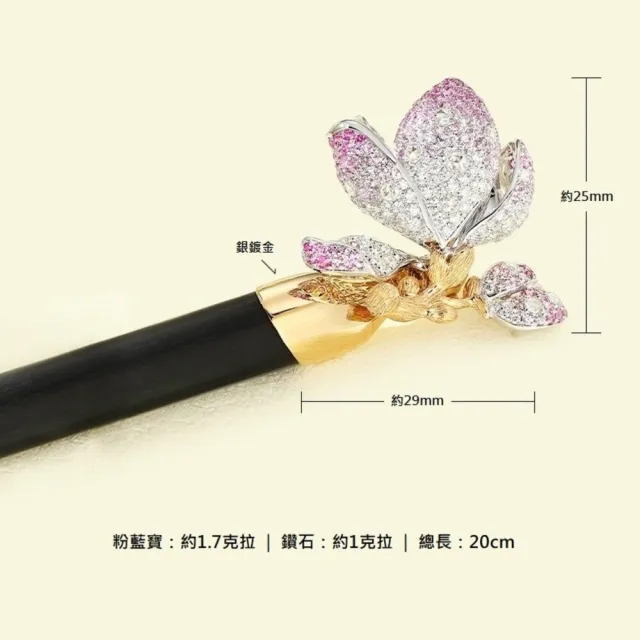 海斯珠寶 1.7克拉天然粉色藍寶石 18K金鑽石髮簪 玉蘭花系列 珠寶套裝 手工拉絲工藝 密鑲立體花朵
