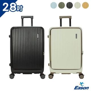 【DF travel】麥拉倫系列雙層收納避震靜音輪USB充電28吋掀開式旅行箱行李箱 - 多色可選