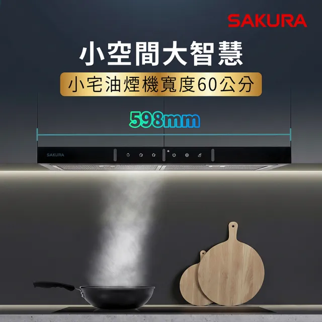 【SAKURA 櫻花】隱藏除油煙機60CM_半隱藏(R609 原廠安裝-官方直營)