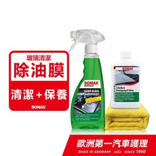 【SONAX】玻璃油膜清潔組(玻璃保養.防止雨刷跳動)