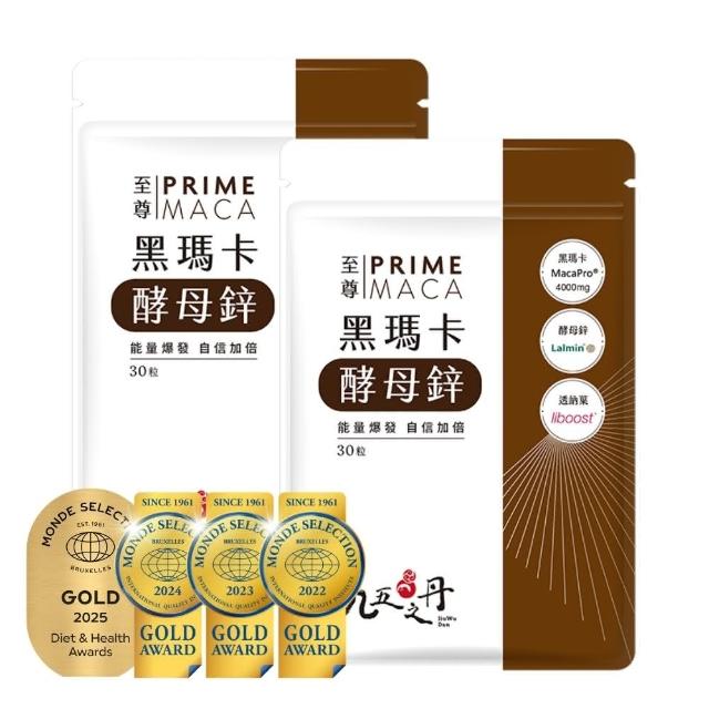【九五之丹】世界品質連四金獎 黑瑪卡+酵母鋅 2入組共60粒(祕魯黑馬卡 瑪卡 祕魯人蔘)