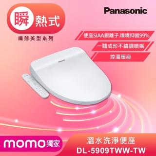 【Panasonic 國際牌】獨家專賣-瞬熱式溫水洗淨便座．含基本安裝(DL-5909TWW-TW)