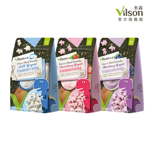 【Vilson 米森】乳酸菌咬咬優格系列(牛奶/草莓/藍莓任選)