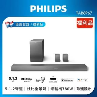 【Philips 飛利浦】特價B品 5.1.2聲道 藍芽無線重低音家庭劇院聲霸(TAB8967/96)
