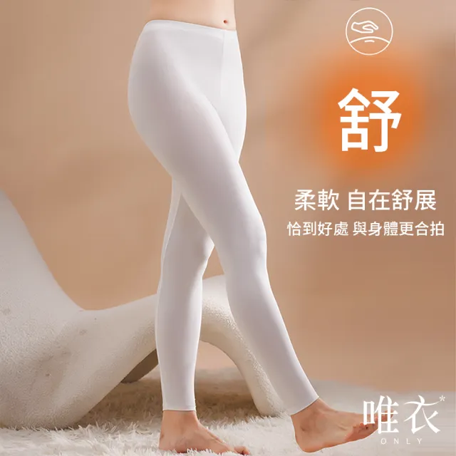 【唯衣】3件組 純色輕薄保暖高彈修身無痕內搭褲打底褲長褲_顏色隨機_83062(M-4XL可選)