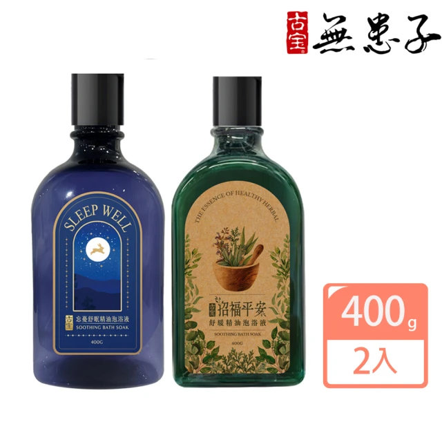 泡泡浴