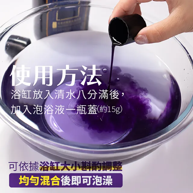 【古寶無患子】任選2款 精油泡浴液 忘憂舒眠/平安舒緩 400g(幫助循環/舒壓/舒眠/放鬆/泡澡)