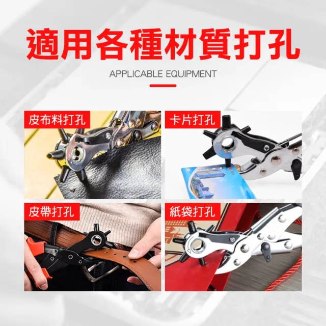 【工具王】皮帶打洞 打洞鉗 皮帶 打孔 打洞 打孔器 皮革 皮條打洞 630-PPB(皮帶打孔鉗 打孔器 打洞器)