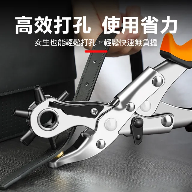 【工具王】皮帶打洞 打洞鉗 皮帶 打孔 打洞 打孔器 皮革 皮條打洞 630-PPB(皮帶打孔鉗 打孔器 打洞器)