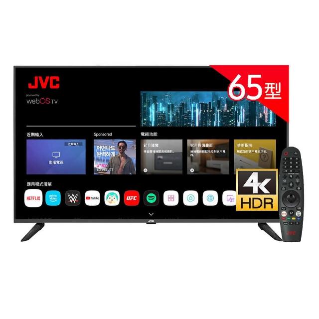 JVC 65G2 JVC 65G2 為 65型 4K LED 平面智慧電視,搭載 webOS 系統,支援 WIFI 傳輸、智慧聯網、語音聲控、藍芽遙控、無線搖控,以及 Airplay、Disney+、Netflix、YouTube、愛奇藝等應用。具備杜比音效、60Hz 面板、100 以下分割槽、HDR10、HDR10+、HLG、Dolby Audio、Dolby Digital 等先進功能。介面包含 HDMI、HDMI 2.0、USB 2.0。保固期 3 年(36 個月原廠保固,購買後 30 日內上傳發票至官網註冊享購買日起算,否則以出廠日起算)。
