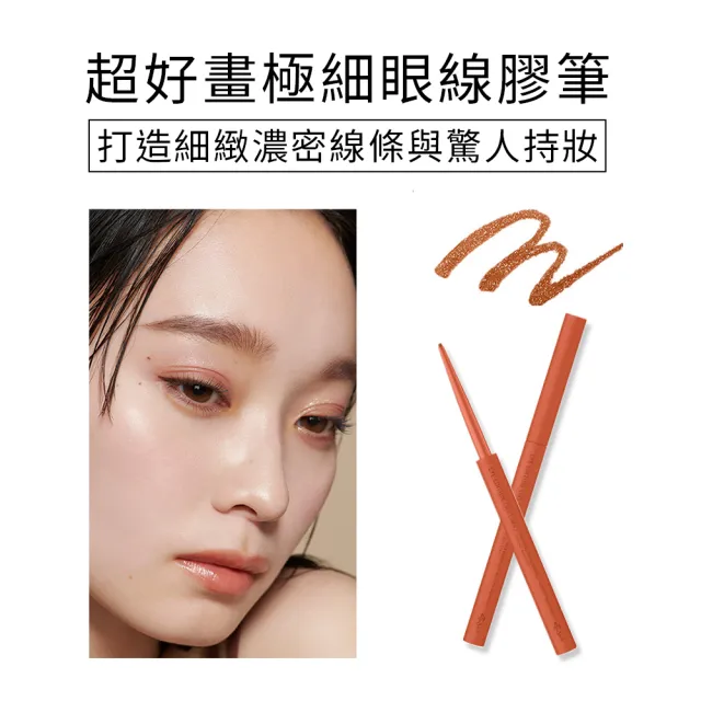 【ettusais 艾杜紗】絕不失手眼線膠筆(13色)(防水/抗暈/滑順)