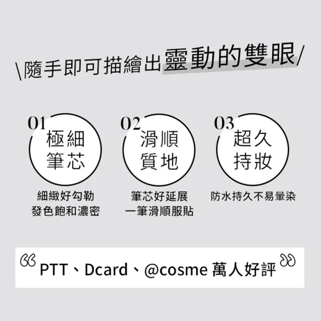 【ettusais 艾杜紗】絕不失手眼線膠筆(13色)(防水/抗暈/滑順)