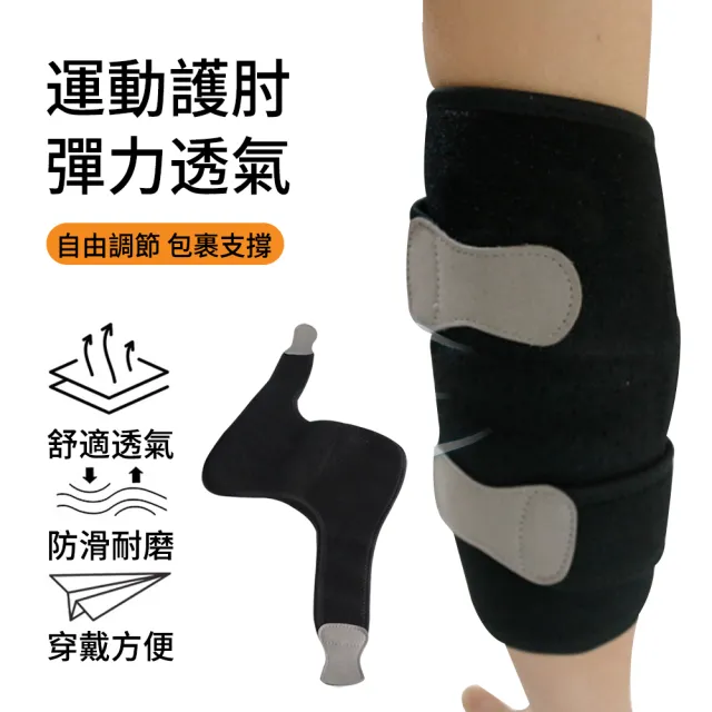 【2026】護肘推薦ptt》10款高評價人氣品牌排行榜 | BALIMAN情報局