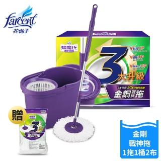 moPro會員專屬【驅塵氏】金鋼戰神拖把組(1拖+1桶+2布)