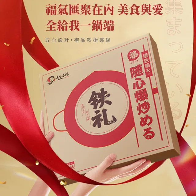 【CHEF 掌廚】鐵太郎IRONTARO爆 無塗層輕量爆炒極鐵鍋32cm(附可立玻璃蓋/物理不沾/禮盒包裝)