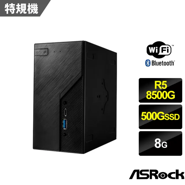 【ASRock 華擎】R5六核特仕迷你電腦(DeskMini X600/USB4-SP2/R5-8500G/8G/500G SSD/WIFI+BT)