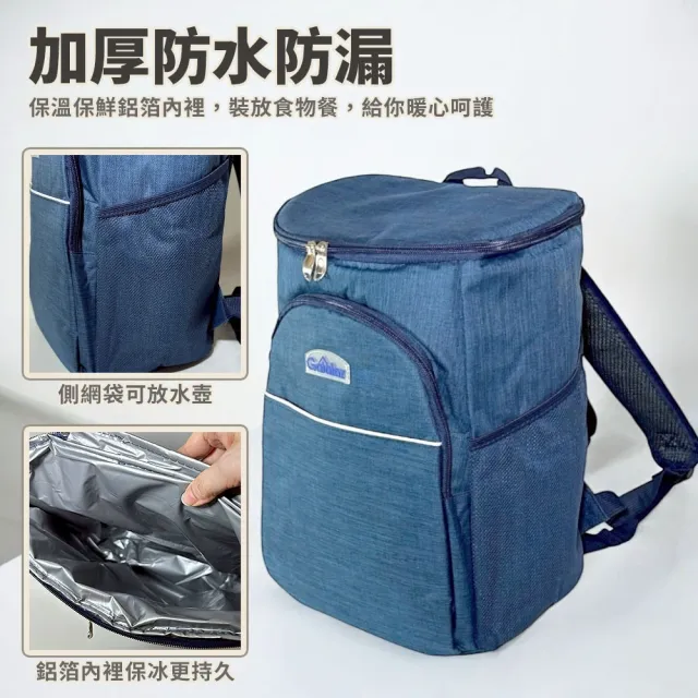 【生活King】防漏保溫保冰雙肩背包