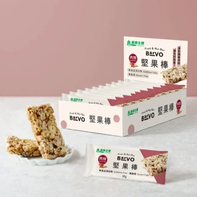 【義美生機】堅果棒系列x1盒(莓果320g/肉桂300g口味任選)