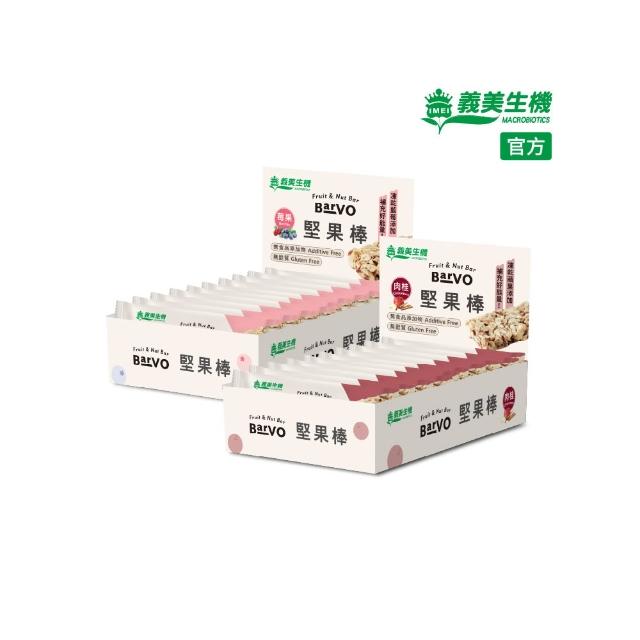 【義美生機】莓果堅果棒2件組(320g)